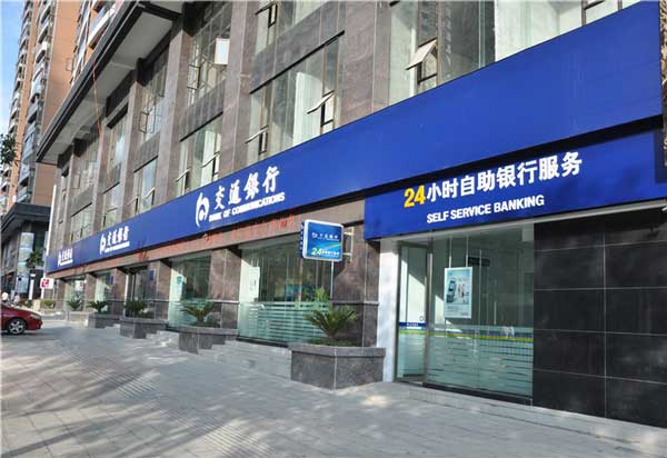 熱烈祝賀遵義出安智能自動門進(jìn)駐遵義交通銀行