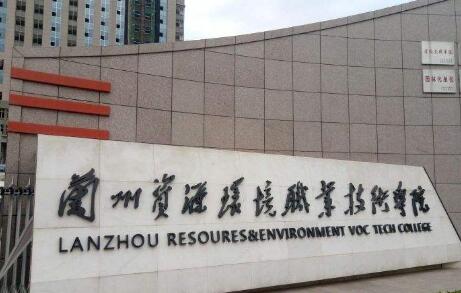 蘭州出安智能伸縮門彰顯蘭州資源環(huán)境職業(yè)技術學院大門口形象