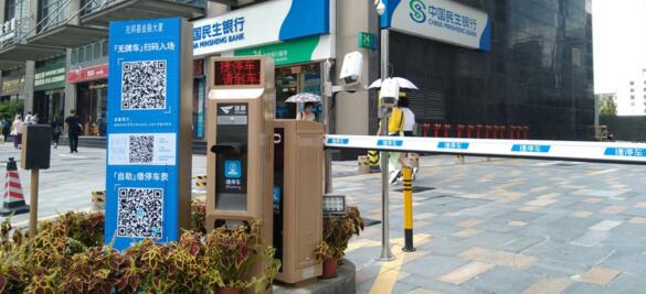 捷停車·云托管