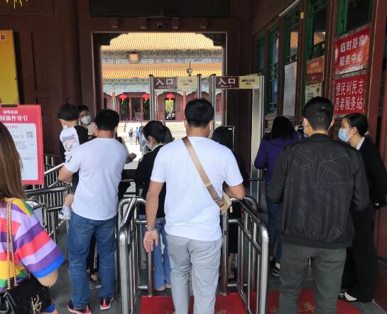 游客在線實名制提前預約