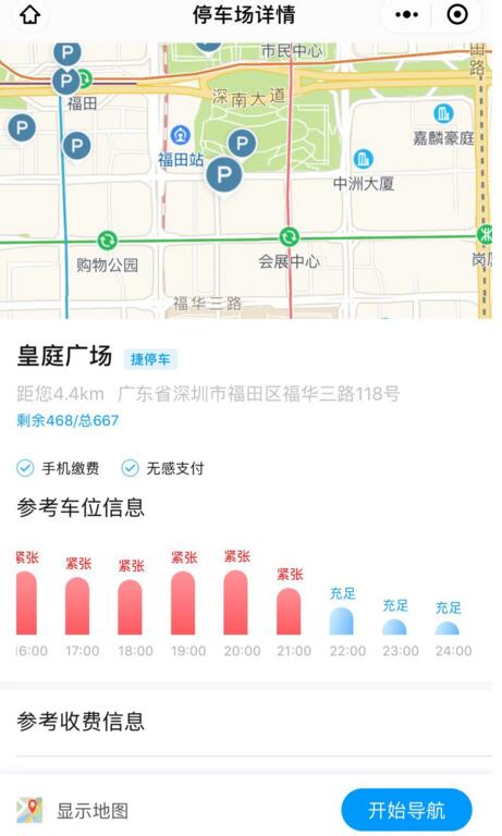 科技解難:大數據幫忙“找車位” 科技解難:大數據幫忙“找車位”