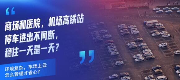 大流量停車場(chǎng)的收益可觀