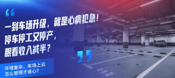 停車場(chǎng)需求升級(jí)