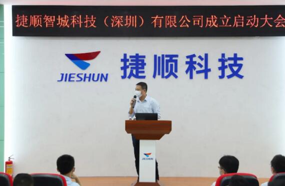 捷順科技副總經(jīng)理、分管捷順智城科技業(yè)務(wù)和人事的負(fù)責(zé)人何軍