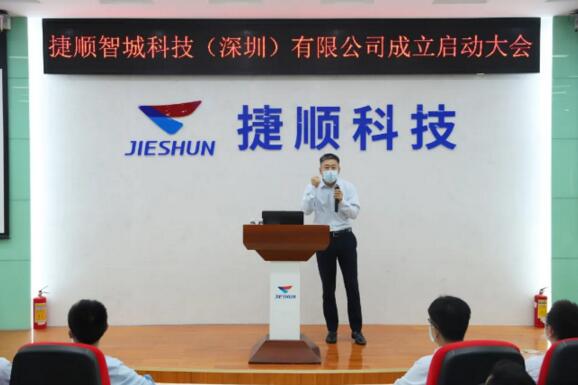 捷順智城科技總經(jīng)理李忠劍