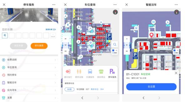 “橫琴口岸”公眾號“停車服務(wù)”截圖