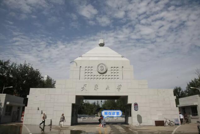 天津大學(xué)