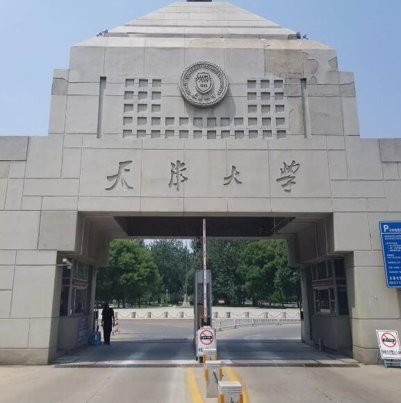 天津大學(xué)
