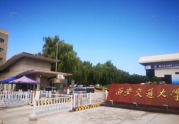 小捷也在西安交通大學(xué)時刻為您服務(wù)