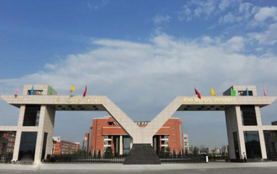 西安醫(yī)學院