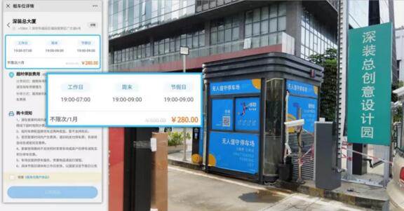 推出了全新的惠民服務(wù)產(chǎn)品“車位掌柜”