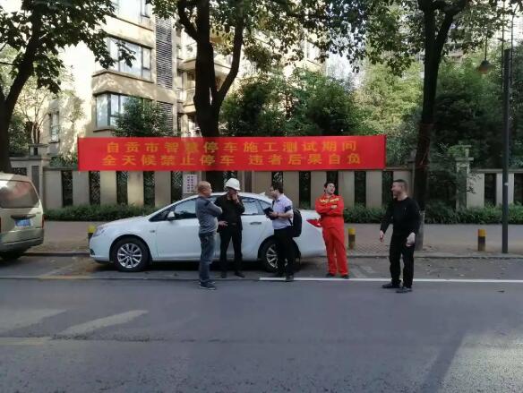 捷順科技中標四川自貢市智慧化停車服務項目