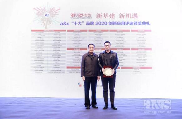 捷順科技現(xiàn)場領獎