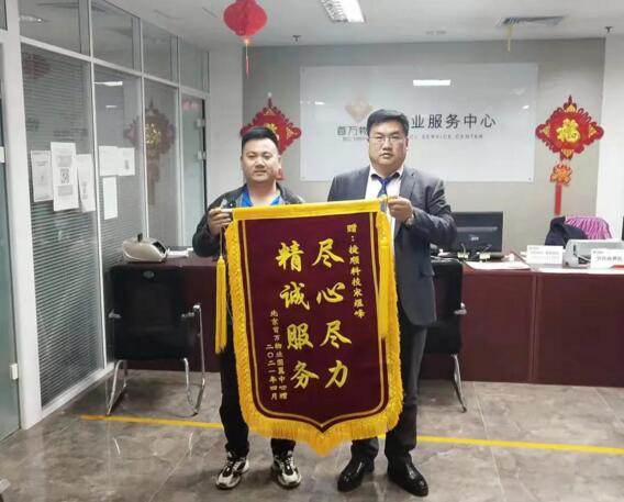 北京通州宋煜峰（左）