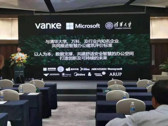 捷順科技參編、國內(nèi)首個《智慧辦公建筑評價標準》正式發(fā)布