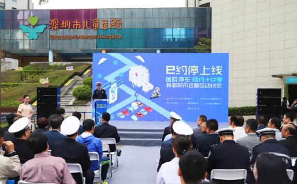 深圳“e約?！鄙暇€新聞發(fā)布會(huì)暨啟動(dòng)儀式