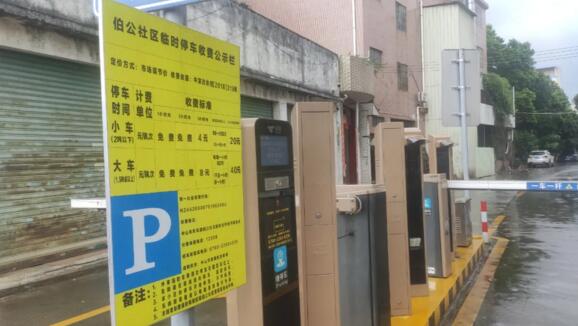 中山市“北大門(mén)”的伯公社區(qū)