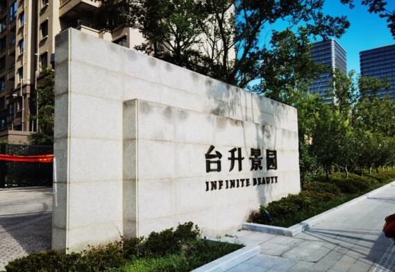 嘉興臺(tái)升景園小區(qū)