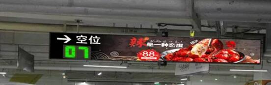 行業(yè)首創(chuàng)的“多屏合一“ 車場(chǎng)車位指引、商業(yè)運(yùn)營(yíng)系統(tǒng)