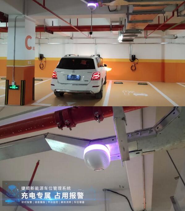 全新的車位端安全衛(wèi)士服務(wù)，違停勸離、不規(guī)范停車智能介入