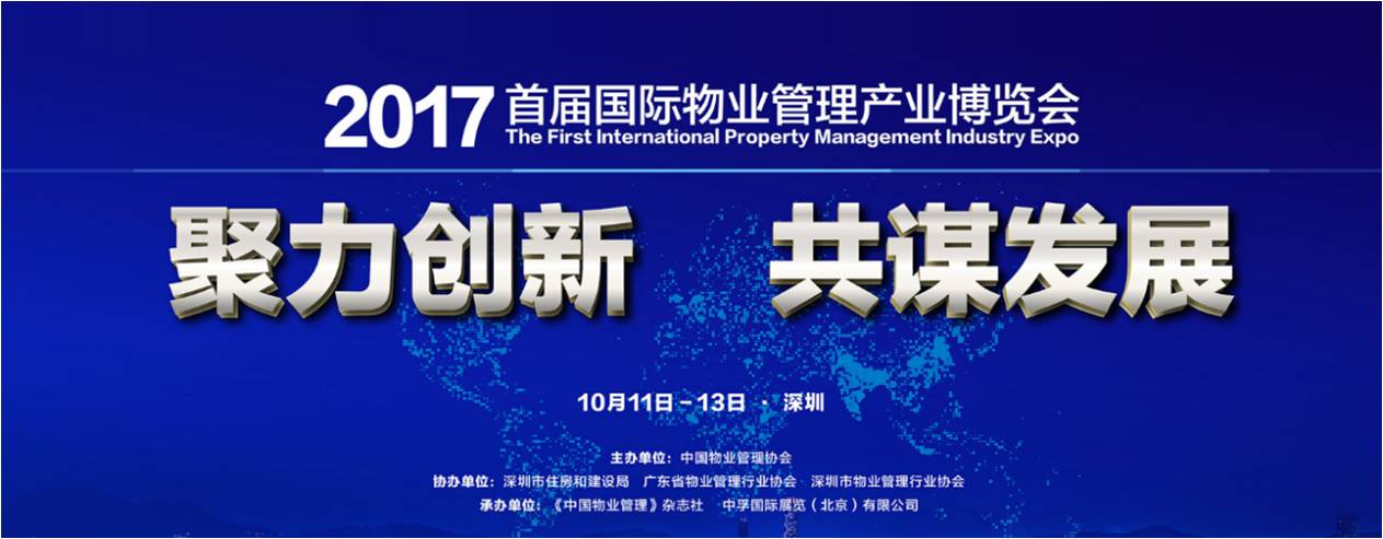 捷順科技即將參展物博會，更有重磅品牌升級發(fā)布會