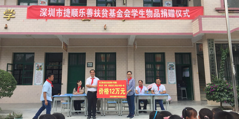 有夢的天空才絢爛，有愛的捷順才溫暖