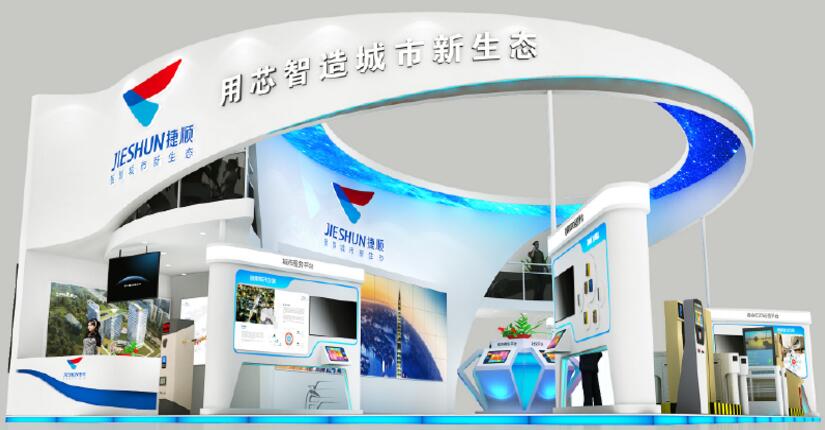 開放·融合·用芯智造城市新生態(tài)，捷順亮相2017安博會