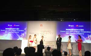 捷順與華為強強聯(lián)合，開啟物聯(lián)網(wǎng)在智慧停車領域的廣泛應用