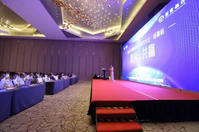 捷順智慧生態(tài)伙伴大會(huì)圓滿召開，助力系統(tǒng)集成商發(fā)展新創(chuàng)變