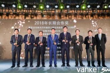 捷順科技連獲萬科集團二十年長期合作獎、碧桂園集團卓越供應(yīng)商獎