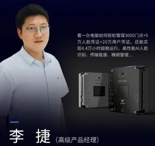 3000+門點(diǎn)，捷順鯤鵬大容量門禁輕松管控！
