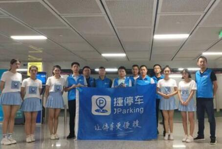 扎根重慶8年，捷順科技構(gòu)建一座城市的停車生態(tài)