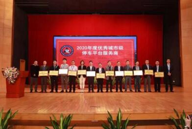 獲獎三連！捷順城市停車技術及解決方案榮獲三項權威大獎