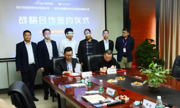 捷順科技攜手峨眉山旅游股份，共創(chuàng)全域旅游數(shù)字經(jīng)濟新生態(tài)