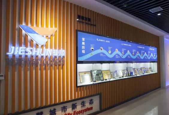 捷順科技在?？?、合肥成立控股子公司