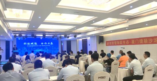 科技賦能，合作共贏 | 捷順發(fā)布新型行業(yè)伙伴合作模式構(gòu)建共贏體系