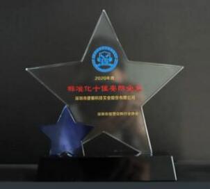 捷順榮獲標準化十佳安防企業(yè)、智慧停車優(yōu)秀解決方案服務(wù)商