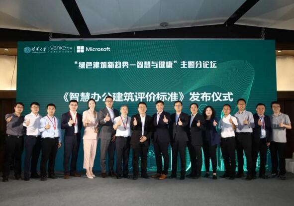 捷順科技參編、國內(nèi)首個《智慧辦公建筑評價標準》正式發(fā)布