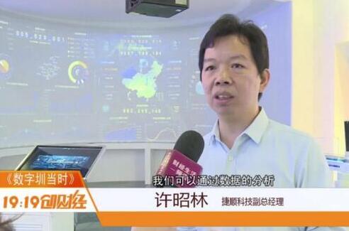 走進捷順科技，看“數(shù)字城市”新未來