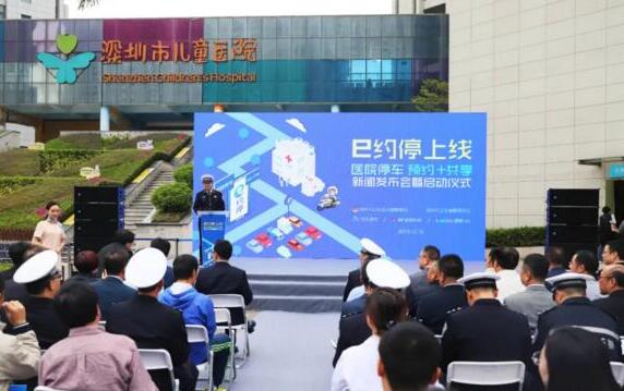 捷順科技及旗下捷停車提供技術(shù)支持，深圳“e約?！惫タ酸t(yī)院停車難題