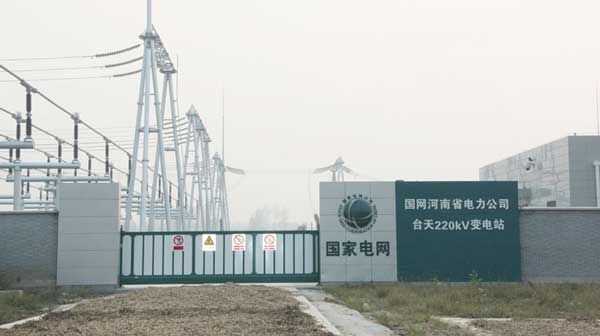 熱烈祝賀周口出安智能懸浮門進(jìn)駐周口國網(wǎng)河南省電力公司-臺天變電站