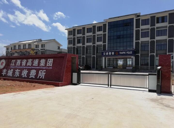 江西省高速集團(tuán)豐城東收費(fèi)所 - 中出網(wǎng)-智能出入口與停車充電門戶