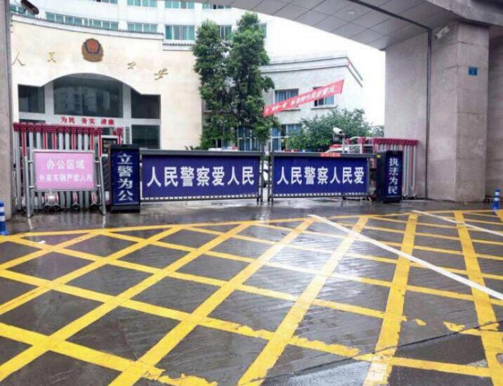 重慶市公安局 - 中出網(wǎng)-智能出入口與停車(chē)充電門(mén)戶