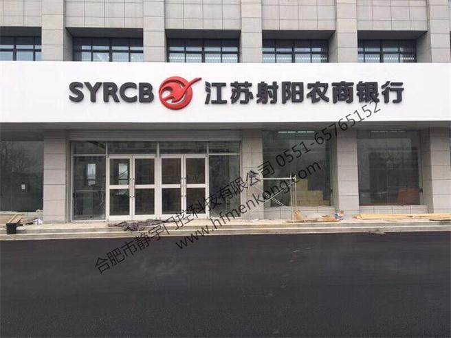  - 廠家直銷合肥自動門 自動感應(yīng)門