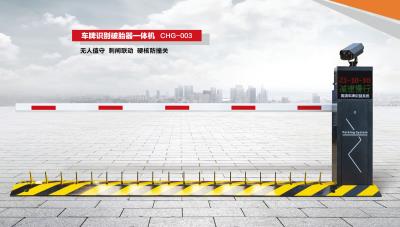 其他 - 車牌識別破胎器一體機 CHG-003