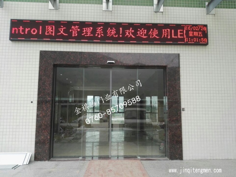 珠海出安智能自動(dòng)門進(jìn)駐珠海潤(rùn)都制藥股份有限公司