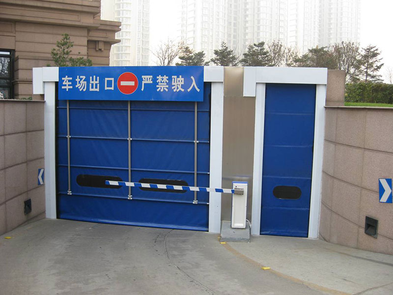 地下車庫(kù)快速堆積門
