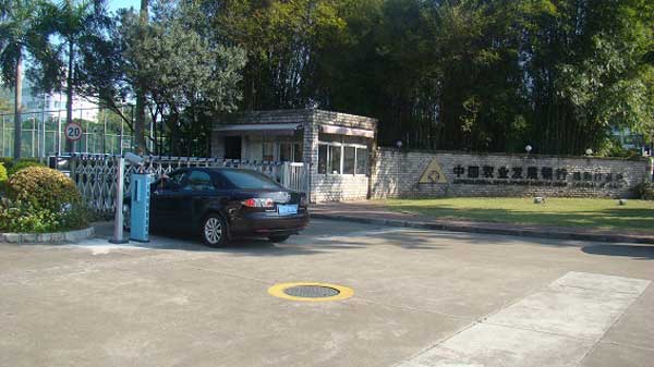 珠海市中國(guó)農(nóng)業(yè)發(fā)展銀行珠海IT基地車牌識(shí)別系統(tǒng)案例 - 中出網(wǎng)-智能出入口與停車充電門戶