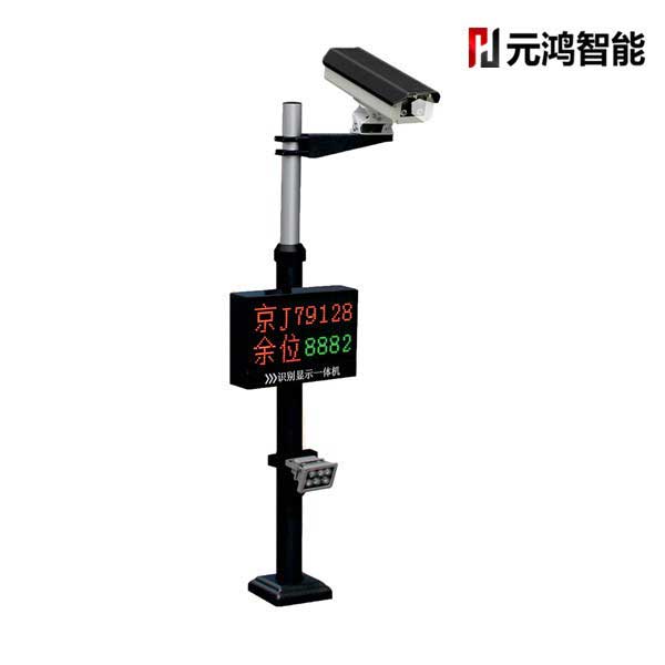 YH-ZS-HD200車牌識(shí)別