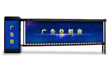 廣告道閘 - 元鴻廣告道閘